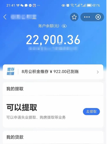 黔西吉安住房公积金怎么提取（吉安县公积金提取规则）